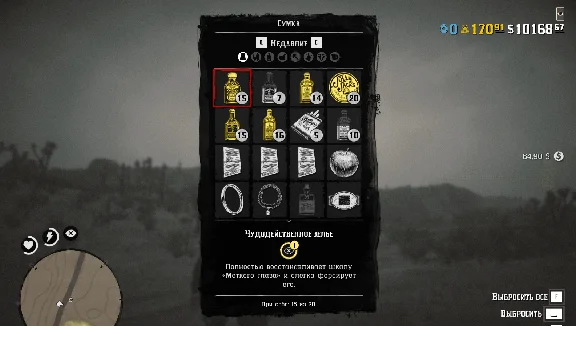 🌐 Уровень в Red Dead Online ✴️ Уровень ✚ Золото ✴️