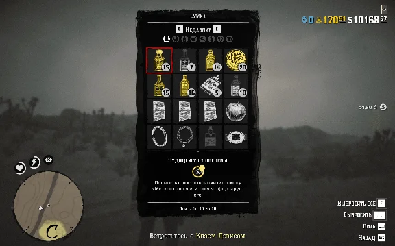 ✴️ Gold & Dollars in Red Dead Online ✴️ BONUSES ✴️