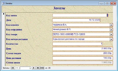 Database Access Store