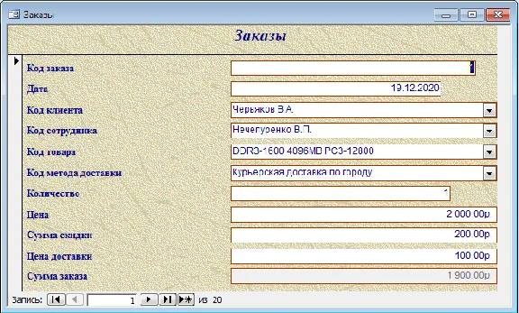 Database Access Store