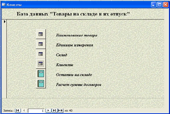 Database Warehouse Access