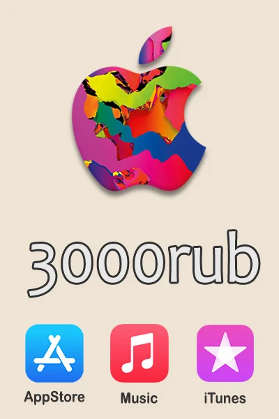 Подарочная карта iTunes 3000 рублей (код AppStore 3000)