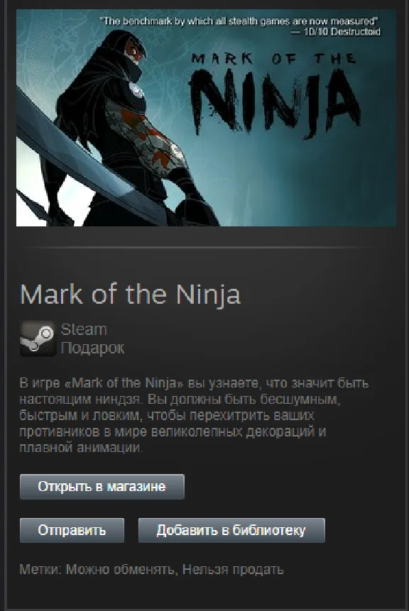 Mark of the Ninja STEAM Gift - Region Free