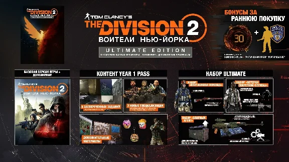 🔑The Division®2 Warlords of NY Ultimate XBOX/Код+VPN🌍