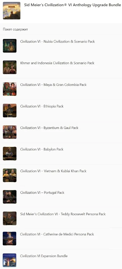 ✅ Civilization VI Anthology Upgrade Bundle XBOX KEY 🔑