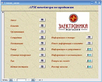 Database Manager.mdb