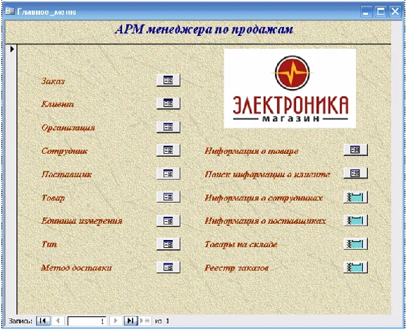 Database Manager.mdb