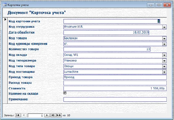 Database Grocery store.mdb
