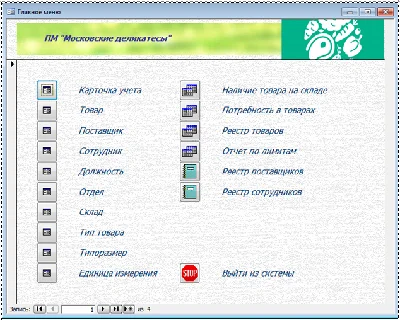 Database Grocery store.mdb
