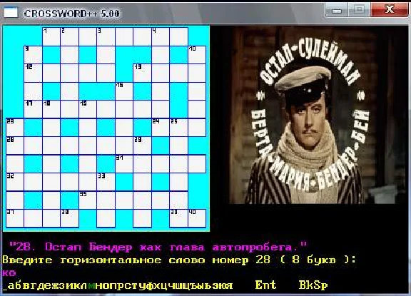 CROSSWORD 5.00