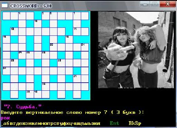 CROSSWORD 5.00