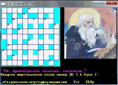 CROSSWORD 5.00