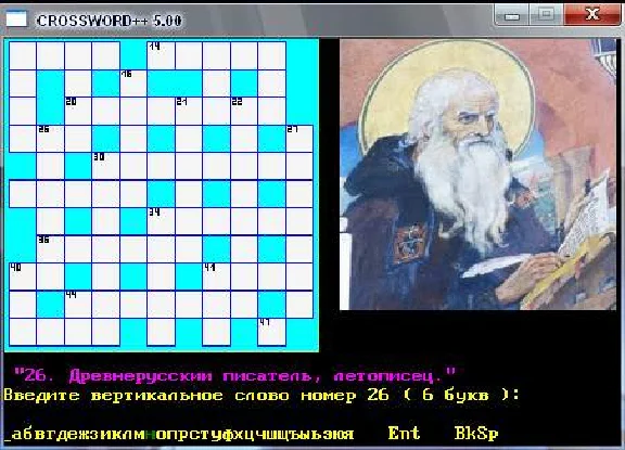 CROSSWORD 5.00