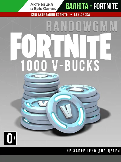 ✅Key Fortnite🚀1000 VBucks💎 Epic Games