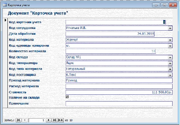 Database Daily warehouse accounting.mdb