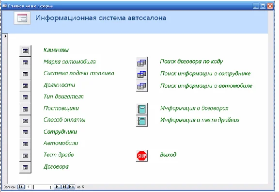 Database Avtosalon.mdb