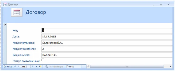 Database Avtosalon.mdb