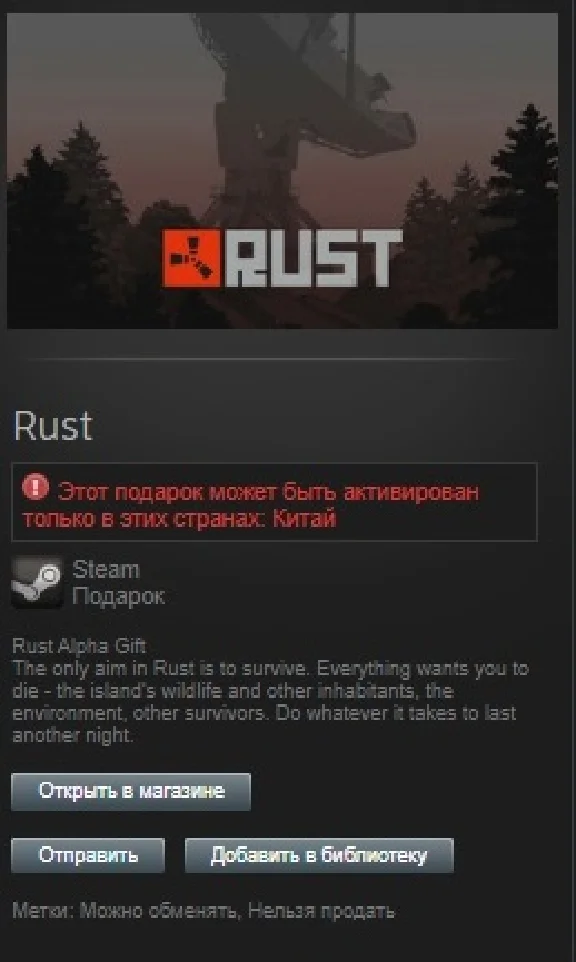 Rust  ( Steam Gift ) Region CHINA