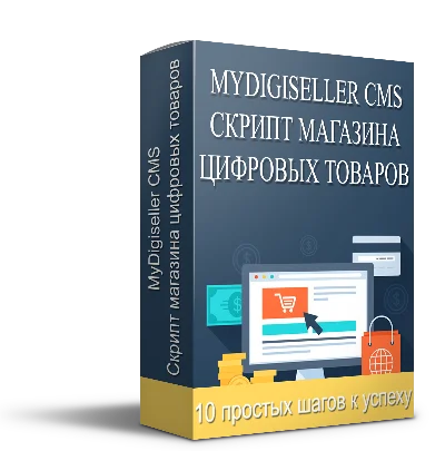 HIT Shop Digiseller with admin area sales of games