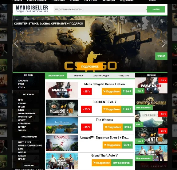 HIT Shop Digiseller with admin area sales of games