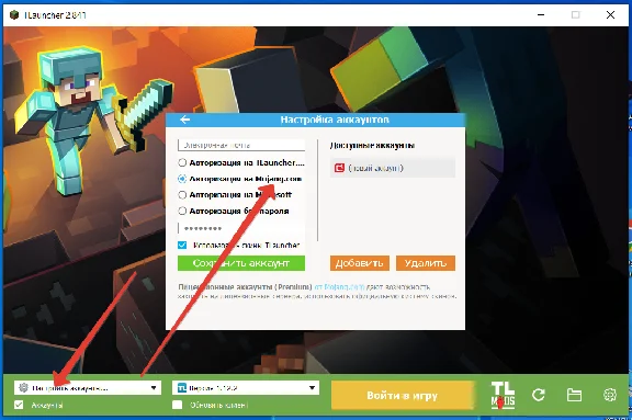 Minecraft - Premium аккаунт + 20% кэшбек