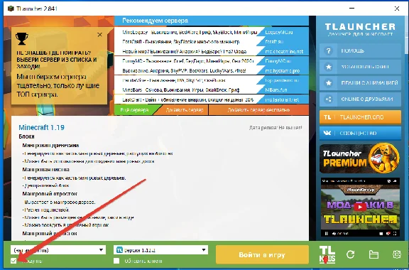 Minecraft - Premium аккаунт + 20% кэшбек