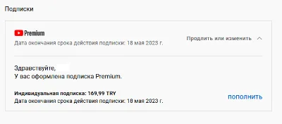 🚩 12 МЕСЯЦЕВ YOUTUBE PREMIUM ЛИЧНЫЙ ПРЕМИУМ 🚩