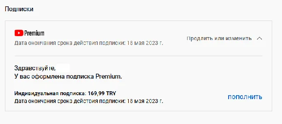 🚩 12 МЕСЯЦЕВ YOUTUBE PREMIUM ЛИЧНЫЙ ПРЕМИУМ 🚩