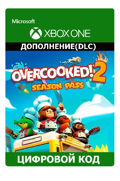 💖Overcooked! 2 + Season Pass 🎮 XBOX ONE/X|S🎁🔑Ключ