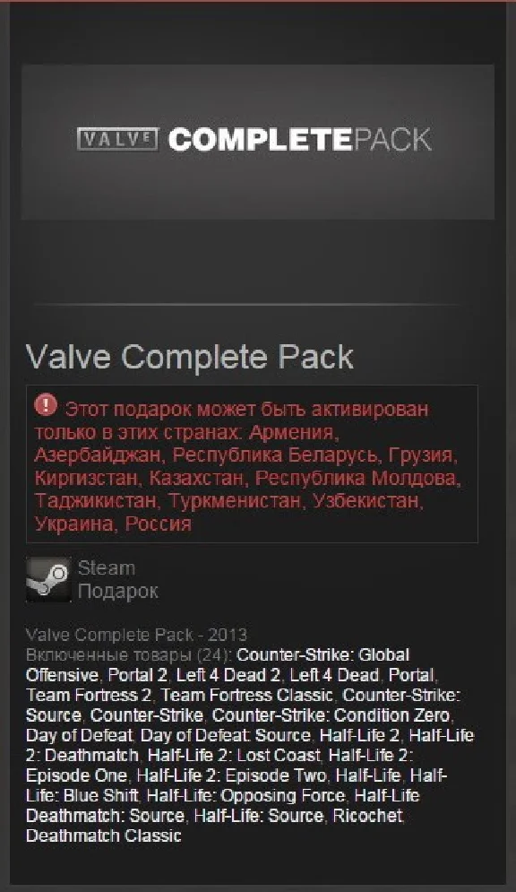 Valve Complete Pack - Steam Gift RU/CIS