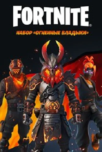 Fortnite - Magma Masters Pack PC/PS/XBOX