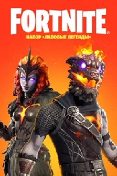Fortnite - Lava Legends Pack PC/PS/XBOX