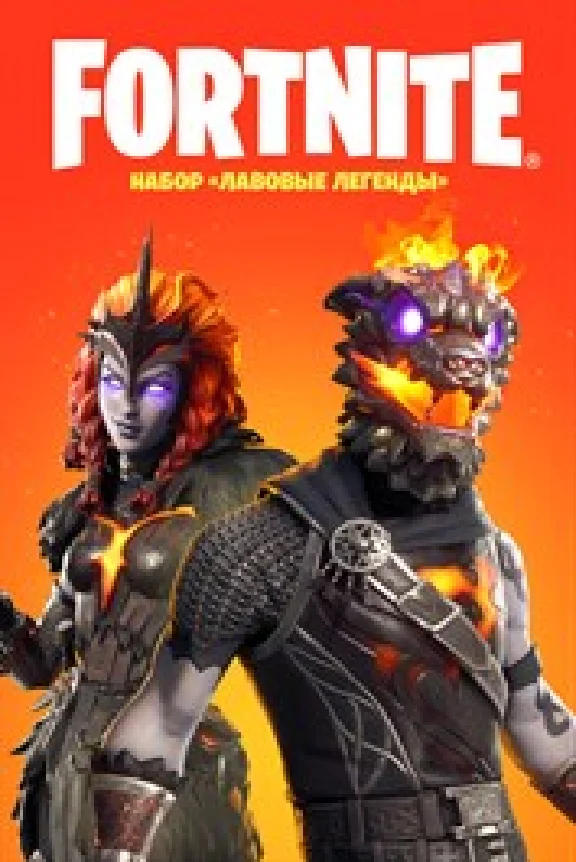 Fortnite - Lava Legends Pack PC/PS/XBOX