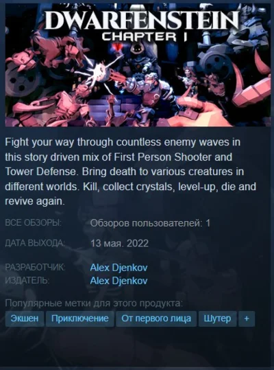 🔫Dwarfenstein {Steam Key/Region Free/Global} + Gift🎁