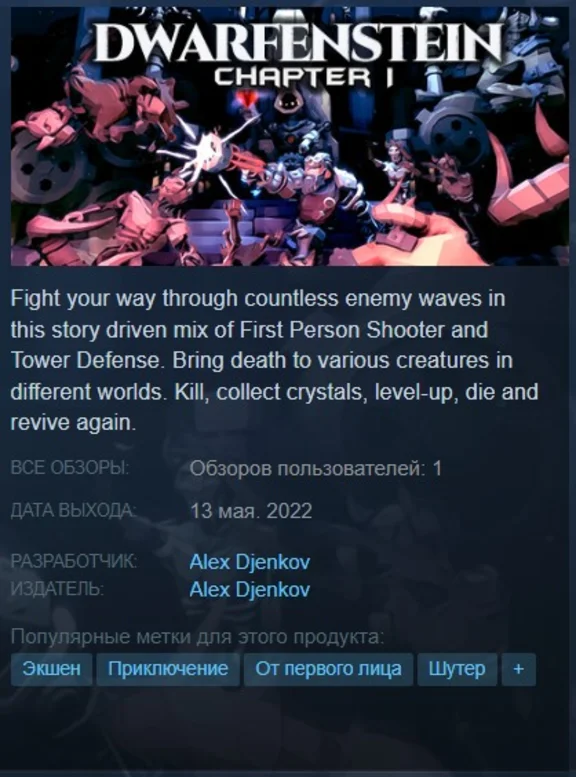 🔫Dwarfenstein {Steam Key/Region Free/Global} + Gift🎁