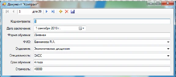 Database College C#