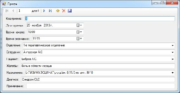 Database Hospital C#