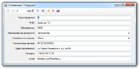 Database Auto repair shop C#