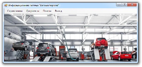 Database Auto repair shop C#