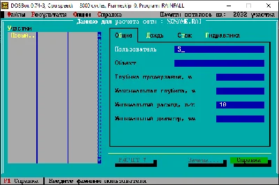 Hydraulic calculation of storm sewer networks