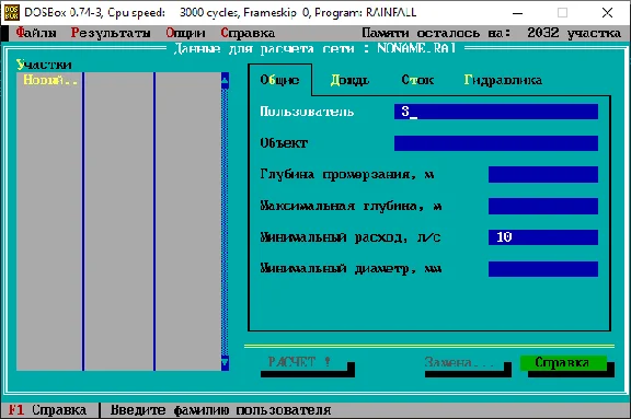 Hydraulic calculation of storm sewer networks