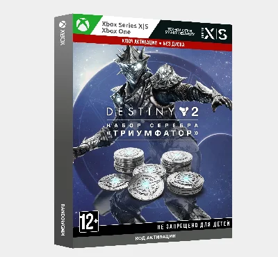 ✅ Key Destiny 2: Triumphant Silver Pack