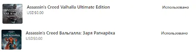✅Вальгалла Valhalla Ultimate Complete Xbox✅