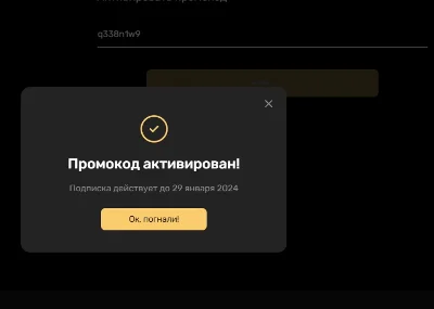 ✅TNT-PREMIER✅ PROMOCODE FOR 1 Month 🔰💎 ACTIVATION