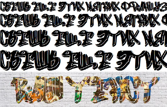 Кириллический шрифт граффити GFTOGraffityB