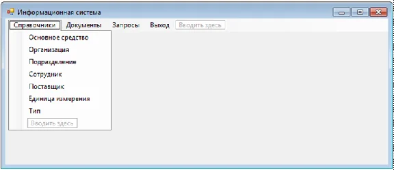 Database Asset Accounting C#