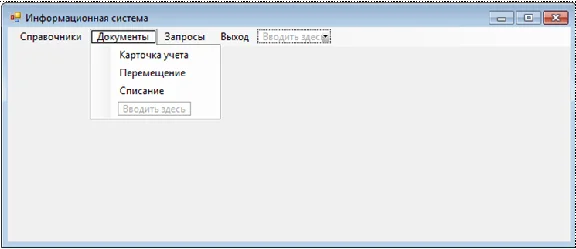 Database Asset Accounting C#