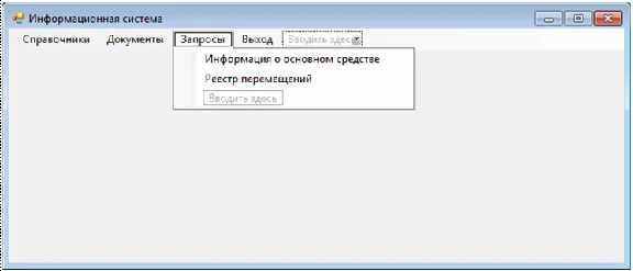 Database Asset Accounting C#