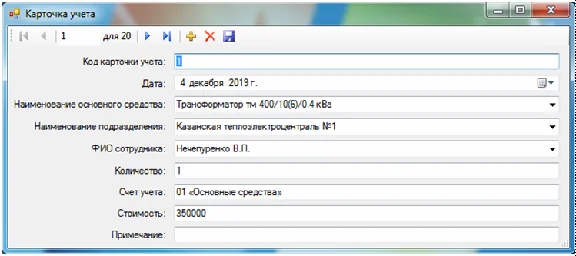 Database Asset Accounting C#