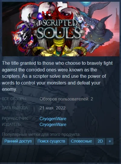 👾Scripted Souls {Steam Key/Global/ROW} + Подарок🎁